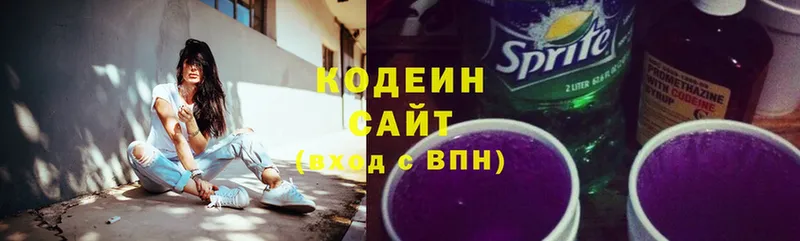 Кодеин Purple Drank  Динская 